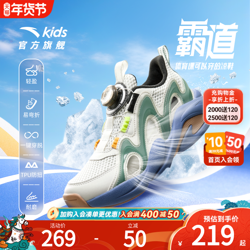 安踏儿童男童框子鞋透气运动鞋跑鞋2025夏季新款防滑女童运动凉鞋