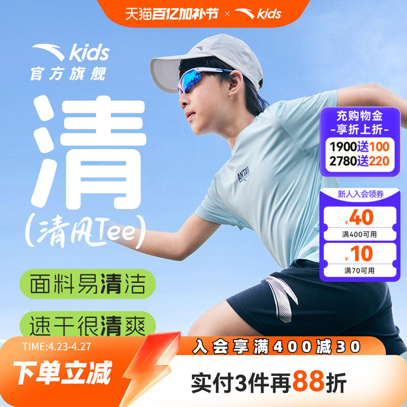 安踏童装儿童男童短袖2025年夏季新款运动易去污速干/纯棉短T恤