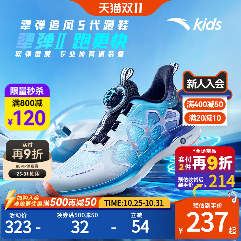 犟弹追风5.0安踏跑鞋透气男童