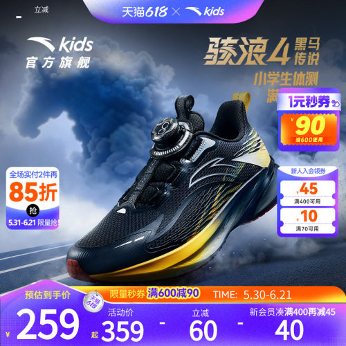 骇浪4安踏儿童男大童跑鞋2026新款防滑耐磨中大童校园跑旋钮童鞋