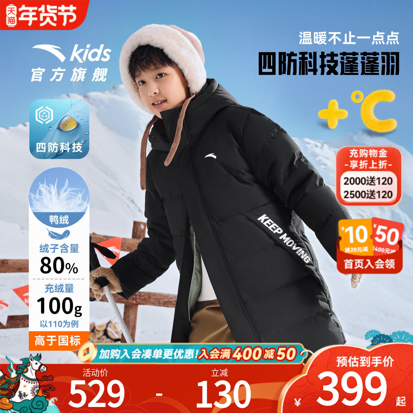 安踏儿童男女中长羽绒服2025冬上新舒适保暖中大童四防连帽羽绒服,童装/婴儿装/亲子装,羽绒服,淘宝优惠券,粉丝福利购,淘宝优惠卷