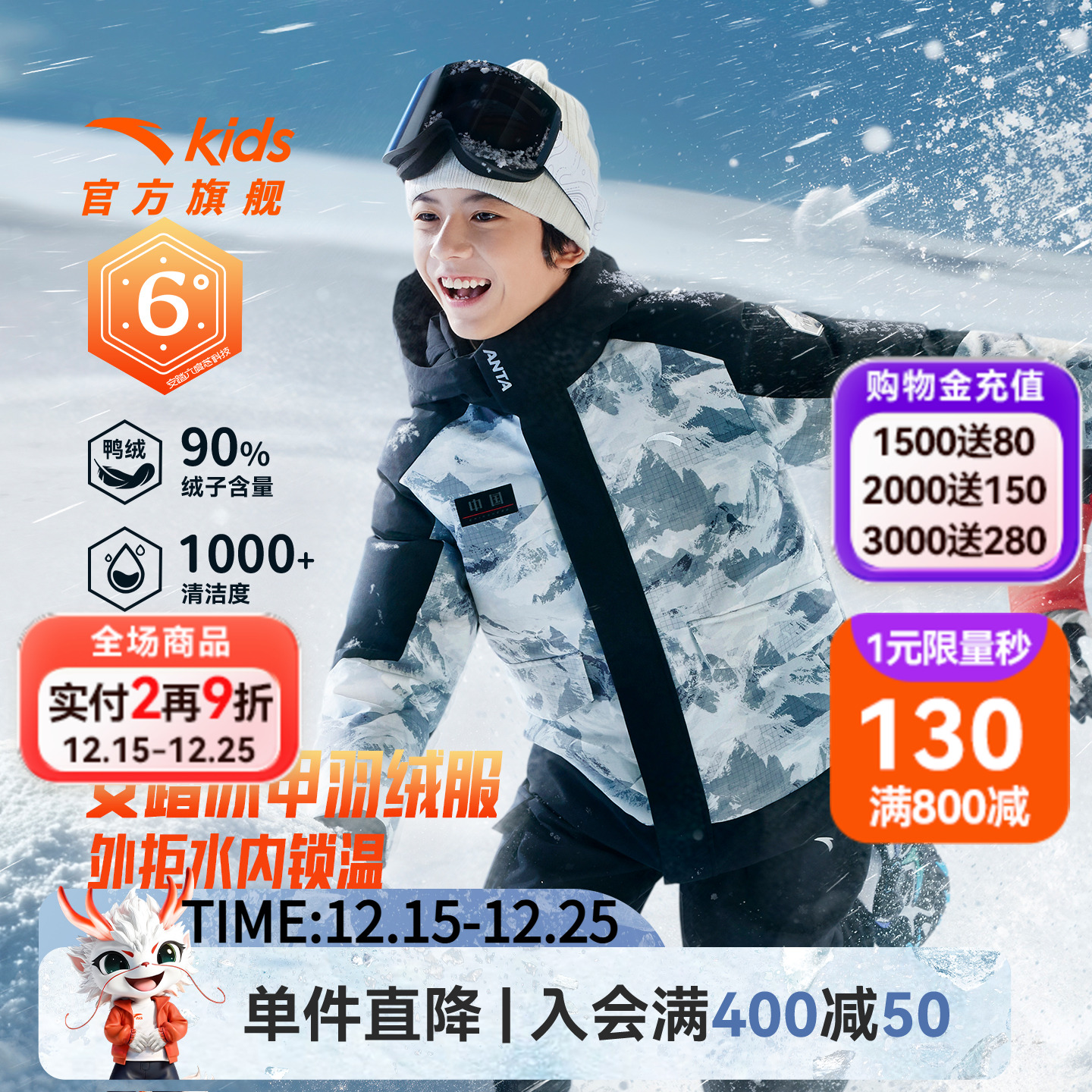 安踏儿童男大童羽绒服