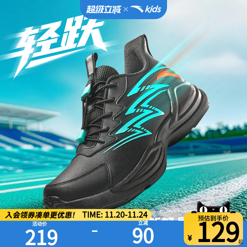 安踏儿童男大童运动跑鞋