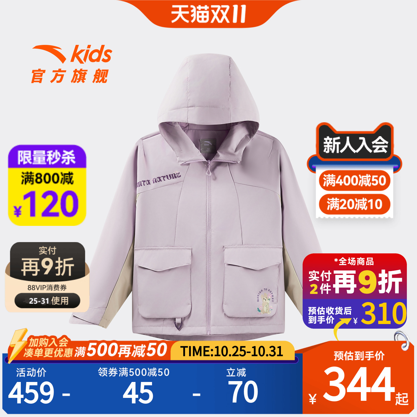 安踏儿童女大童丝光绒运动上衣