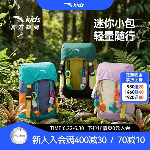 安踏儿童OLILI可爱迷你小包