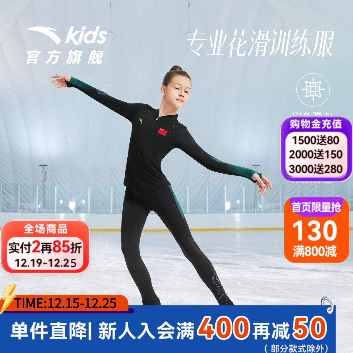 花样滑冰女童套装2024秋季新款儿童专业训练服外套滑冰上衣裤子女