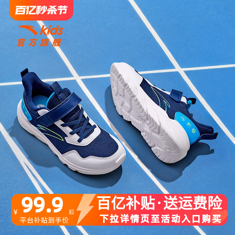 安踏儿童元气跑步鞋2025新款