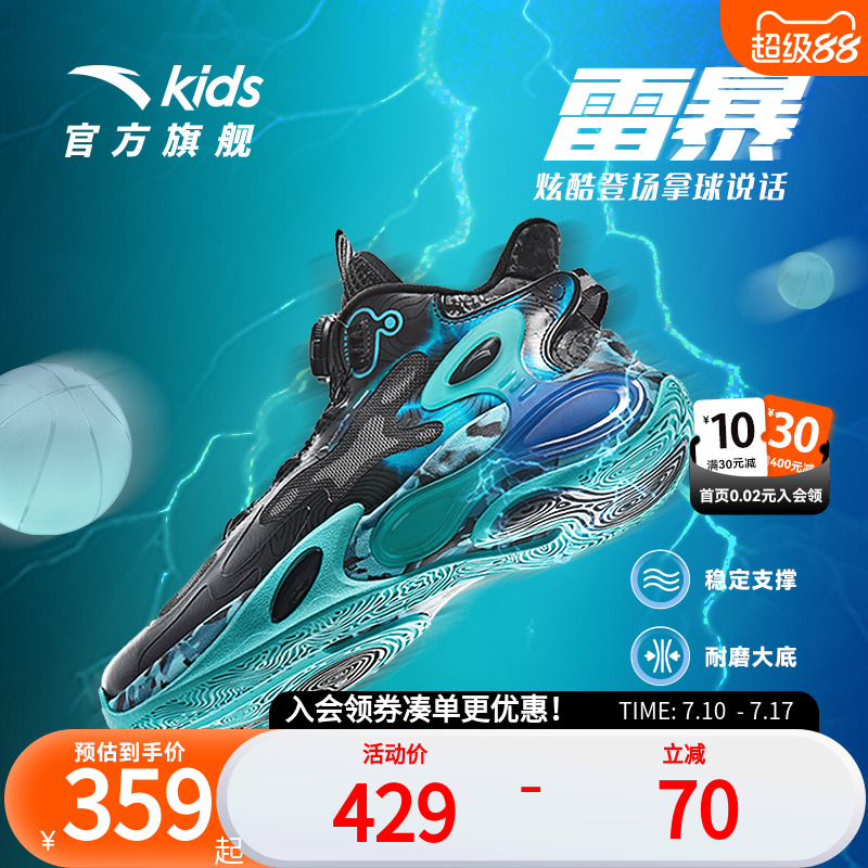 安踏儿童男大童高帮旋钮篮球鞋