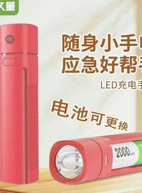 久量LED手电筒强光远射超亮18650可拆换电池充电迷你便携学生家用