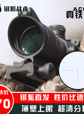 全息十字瞄ACOG真光纤海螺超广角瞄准镜全金属望远镜真铁弹弓玩具