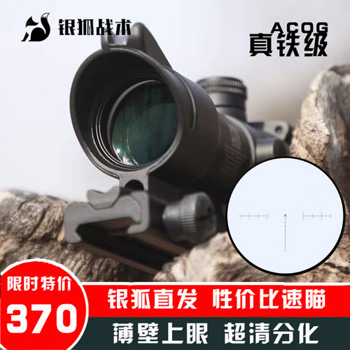 全息十字瞄ACOG真光纤海螺超广角瞄准镜全金属望远镜真铁弹弓玩具