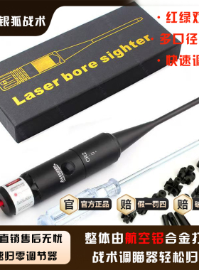 银狐战术全息红点558G33四变点折叠红点rmr快速归零调节辅助器