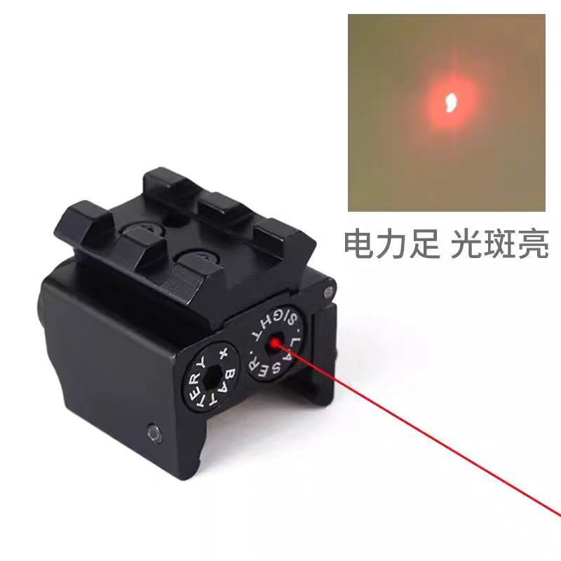 下挂20mm导轨低基红外线激光瞄准可调金属红镭射