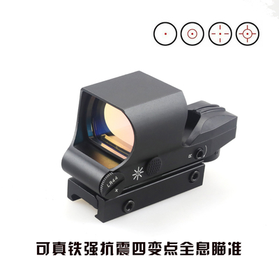 全息四变点红点十字558可调瞄准真铁高续航红绿双色弹弓金属模型