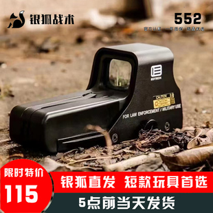 全息瞄准器金属551全息552全息553模型20MM光学红点全息模型弹弓