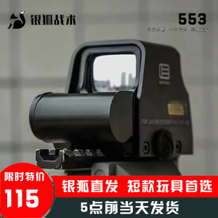 全息瞄准器金属551全息552全息553模型20MM光学红点全息模型弹弓