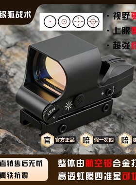 全息四变点红点十字558可调瞄准真铁高续航红绿双色弹弓金属模型