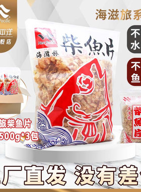 新太平洋海滋旅柴鱼片商用500g木鱼花烤海苔丝100g章鱼小丸子材料