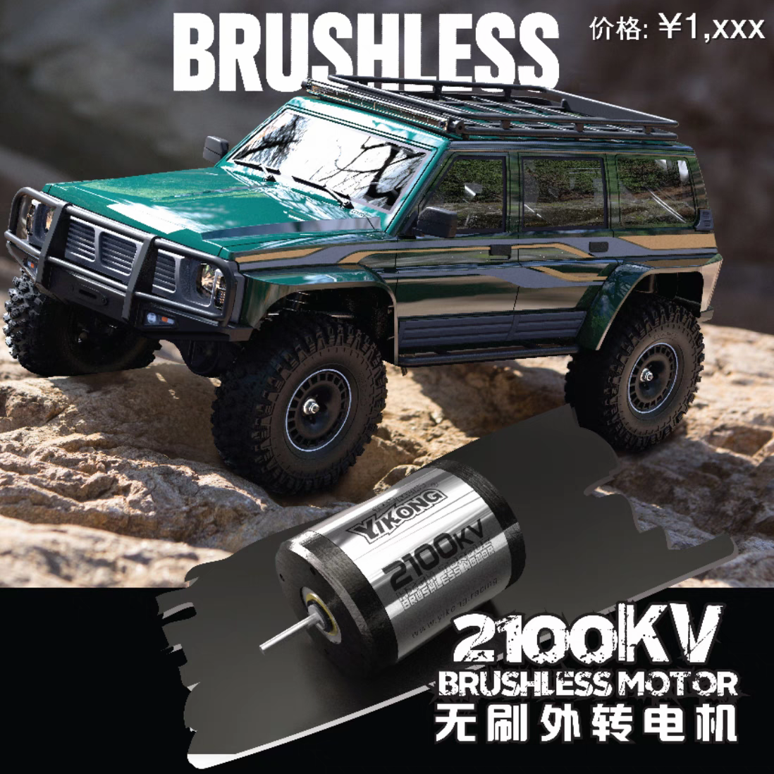 YK4107PRO 1/10RC遥控电动四驱双速差速锁攀爬车越野车