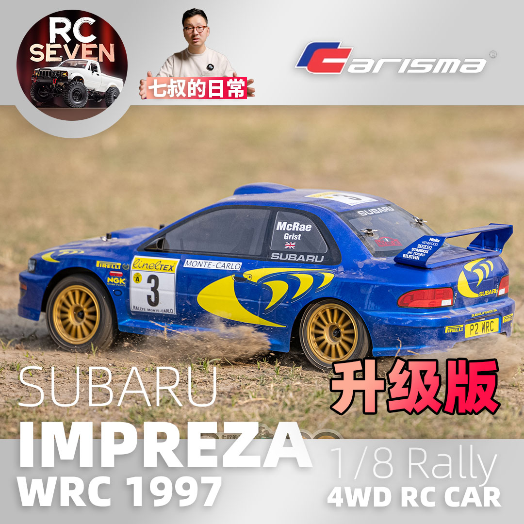 Carisma恺司玛仿真斯巴鲁1:8专业RC无刷遥控车四驱车模型车拉力车
