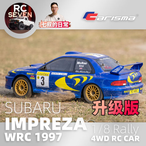 Carisma恺司玛仿真斯巴鲁1:8专业RC无刷遥控车四驱车模型车拉力车