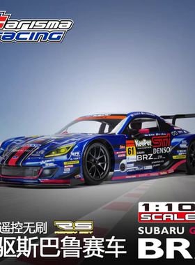 七叔的日常 恺司玛CARISMA1/10公路车斯巴鲁GT300授权赛车