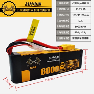 战斧锂电池 小X 穿越者 捍卫者 飞神坦克 猎豹 阿童木 TRX4