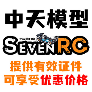 七叔的日常 中天模型 烈马 烈风2 烈焰战士2 烈焰金刚2 雷霆2