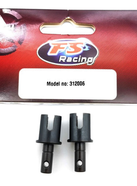 飞神FS 1/8大脚竞速卡越野沙漠卡钢制中差速器接杯通用配件312006
