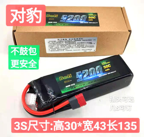 柏力电池5200mah软包50C系列 2s 3s 4s