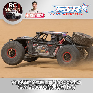 七叔 飞神沙漠卡阿童木ATOM2023V2 8竞速模型RC遥控车 日常