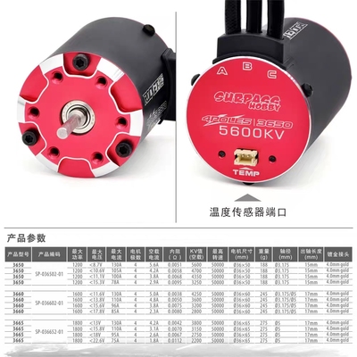 竞速模型车4转3685无刷电机音速7RC 6042马达高速大扭力 49电机超