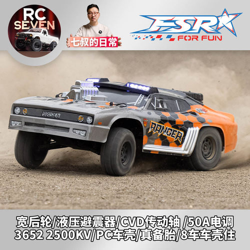七叔的日常废土自由侠飞神越野短卡专业RC遥控模型车大脚四驱无刷