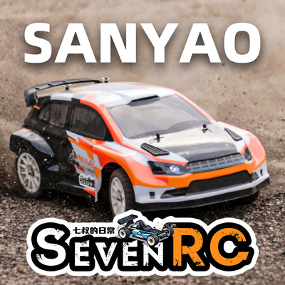 七叔的日常 SANYAO 三垚 1203 1204 RC遥控拉力车 入门成人高速