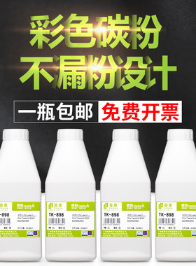 普象适用Kyocera京瓷TK-898碳粉FS-C8020 C8025 C8030复印机粉盒MFP 250C 255C 206CI墨粉盒TK-898彩色墨粉