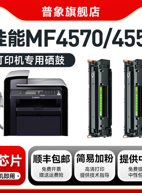 适用canon佳能CRG328硒鼓MF4570 4550 4450打印机MF4412 4420 4452 4410易加粉粉盒4700 4770 4870粉墨盒278a