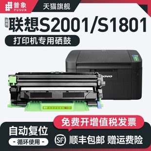 7216NWA 7255F F2081H S1801 2040粉墨盒 M7206 M1840 WHF 适用联想LT201粉盒LD201打印机硒鼓S2001 7256HF