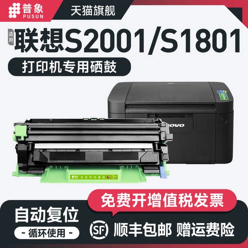 适用S2001S1801打印机LT201粉盒