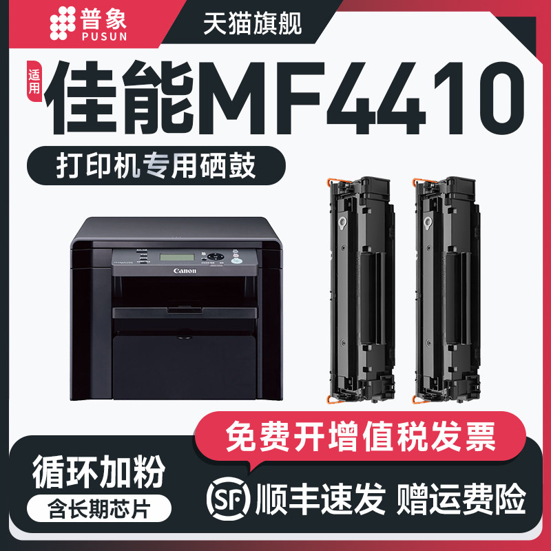 适用canon佳能CRG328硒鼓MF4410 4452 4450粉墨盒MF4712 4752 4700 4710 4750打印机LBP6230dn 6200d粉盒L150