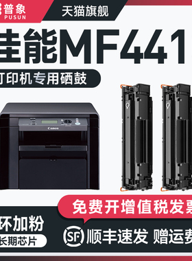 适用canon佳能CRG328硒鼓MF4410 4452 4450粉墨盒MF4712 4752 4700 4710 4750打印机LBP6230dn 6200d粉盒L150