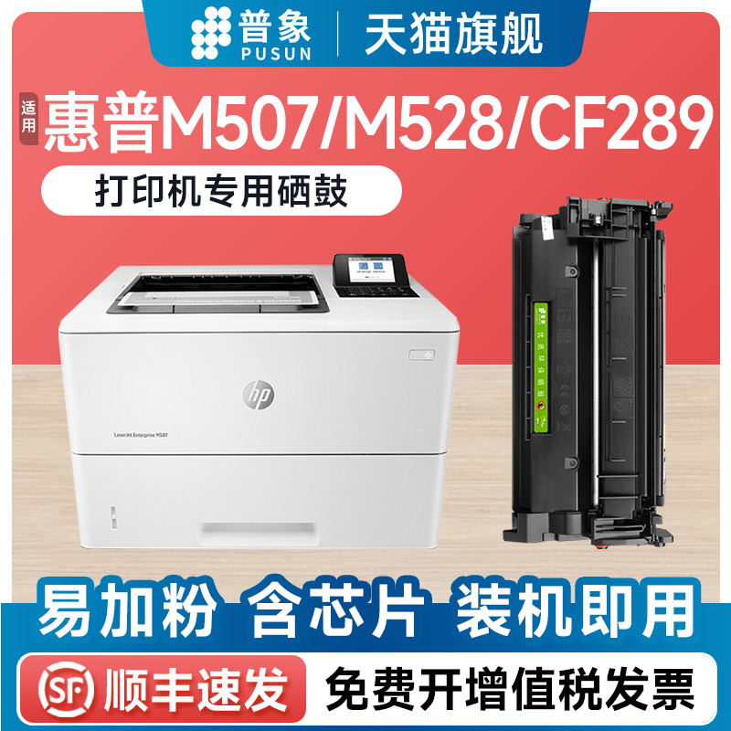 M551硒鼓CE400A500M507dn/x/n