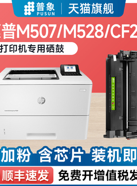 【带芯片】适用惠普M551硒鼓CE400A 500 M507dn/x/n M528dn/f/c m570dn m575dn打印机碳粉盒HP89A CF289A墨盒