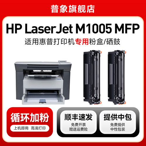 m1005Lbp2900打印机硒鼓Q2612A