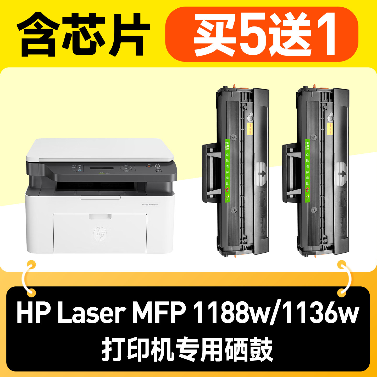适用惠普1188w硒鼓HP1188a硒鼓166A粉盒Laser 