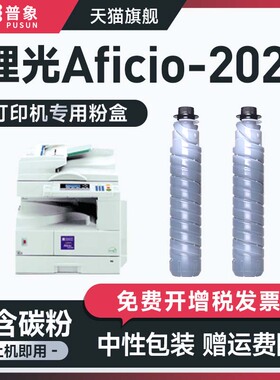 普象适用理光AF-1610D复印机粉盒Aficio-2015碳粉墨盒2018 2016粉仓2020 1810 2000复印机 粉墨盒