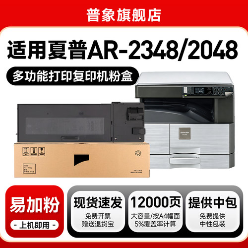 普象适用sharp夏普MX-237CT粉盒