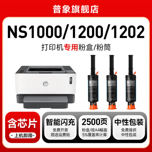 W1103A粉盒1000a墨盒1200a