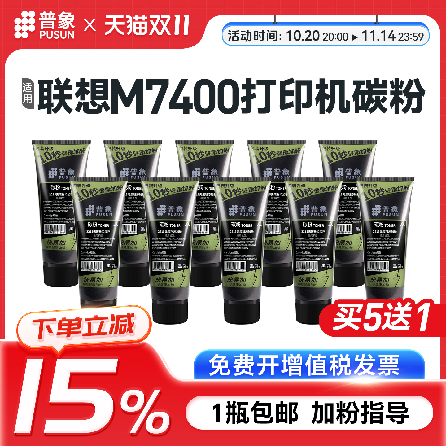 MFC7360硒鼓碳粉2140/DCP7030