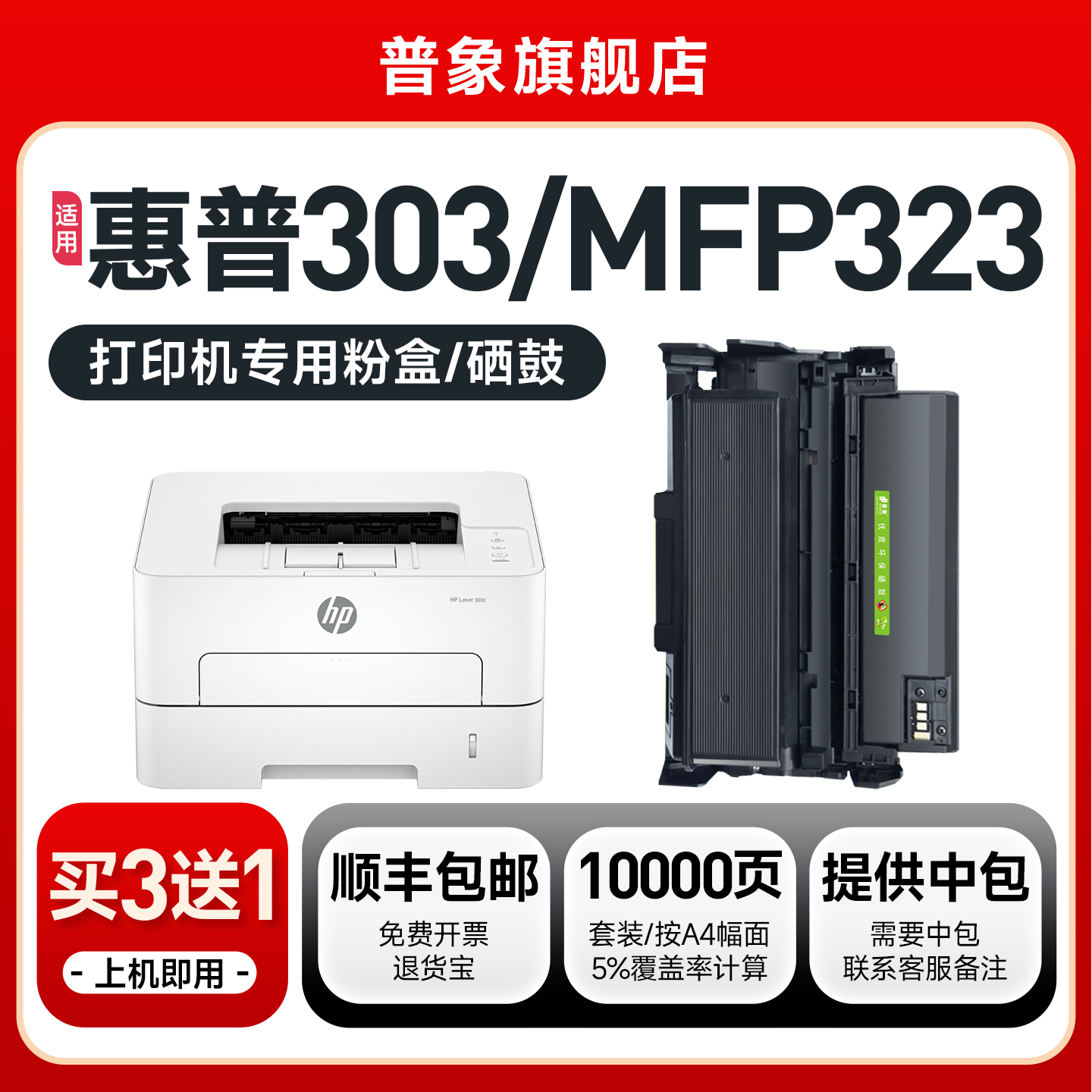 惠普W1810A粉盒323sdn墨盒W1816A