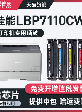 适用canon佳能CRG331硒鼓易加粉LBP7110 7100 MF8250打印机粉盒惠普hp200 1215 M276nw m251n CF210A粉墨盒